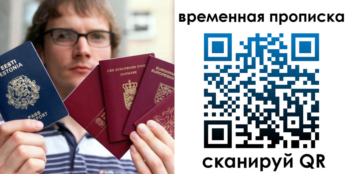 временная регистрация госуслуги в Белебее