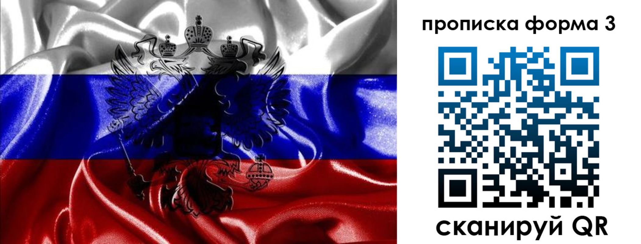 прописка для работы в Белебее