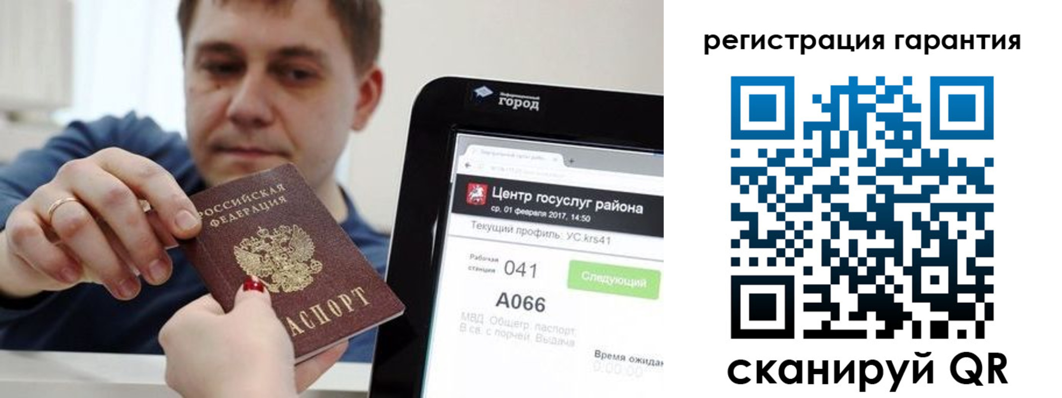 временная прописка в Белебее