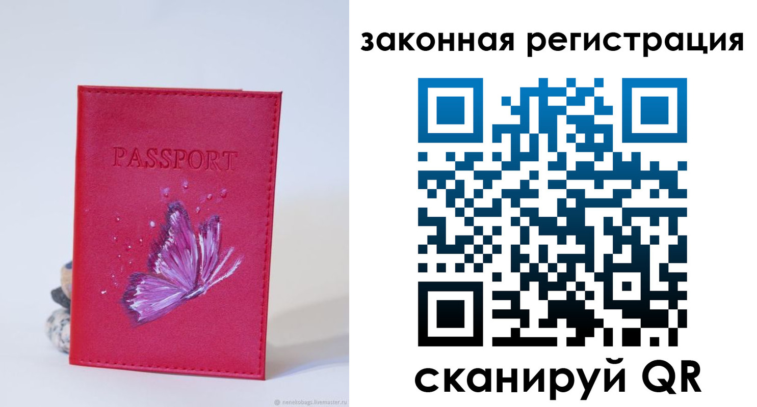 прописка гарантия в Белебее