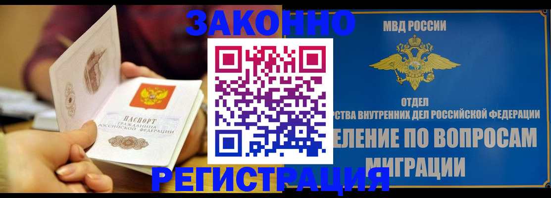 прописка регистрация в Белебее