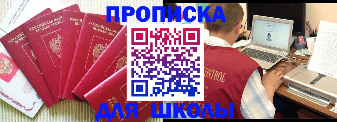 временная регистрация надежно в Белебее