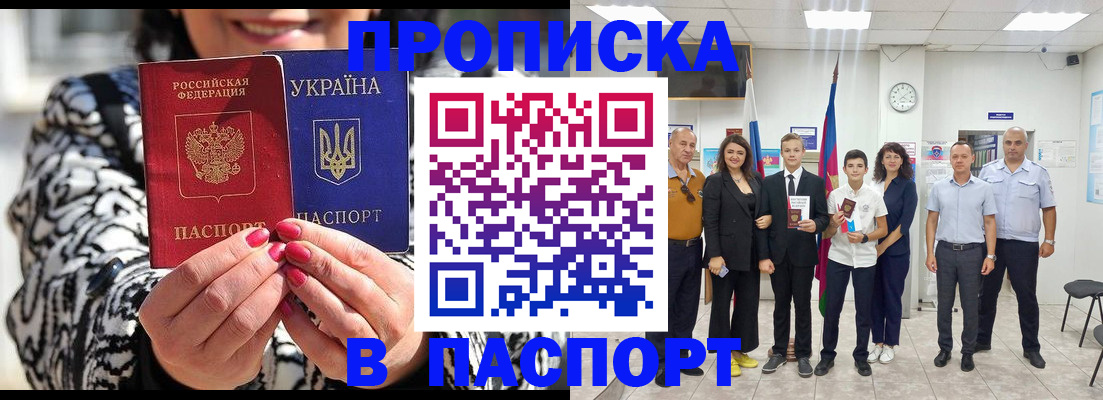прописка для школы в Белебее
