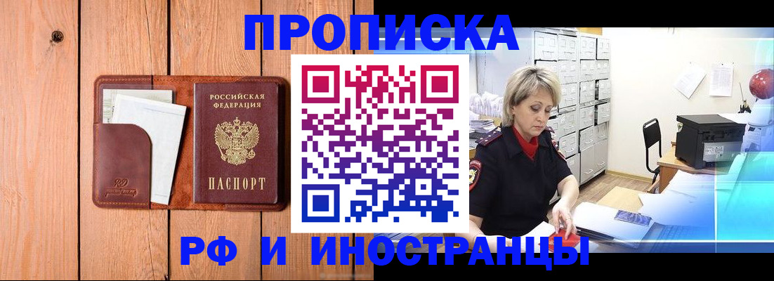 временная регистрация госуслуги в Белебее