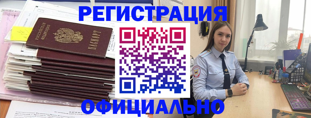 временная регистрация надежно в Белебее