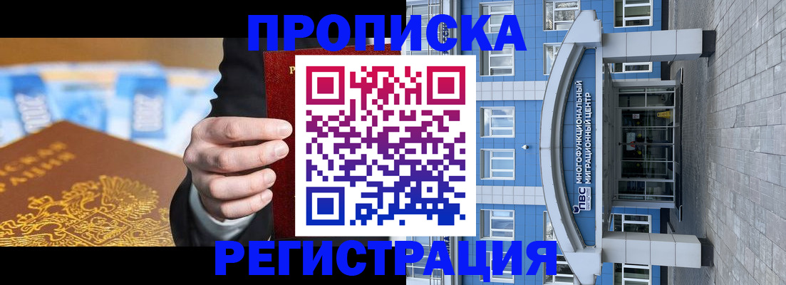 прописка для военкомата в Белебее